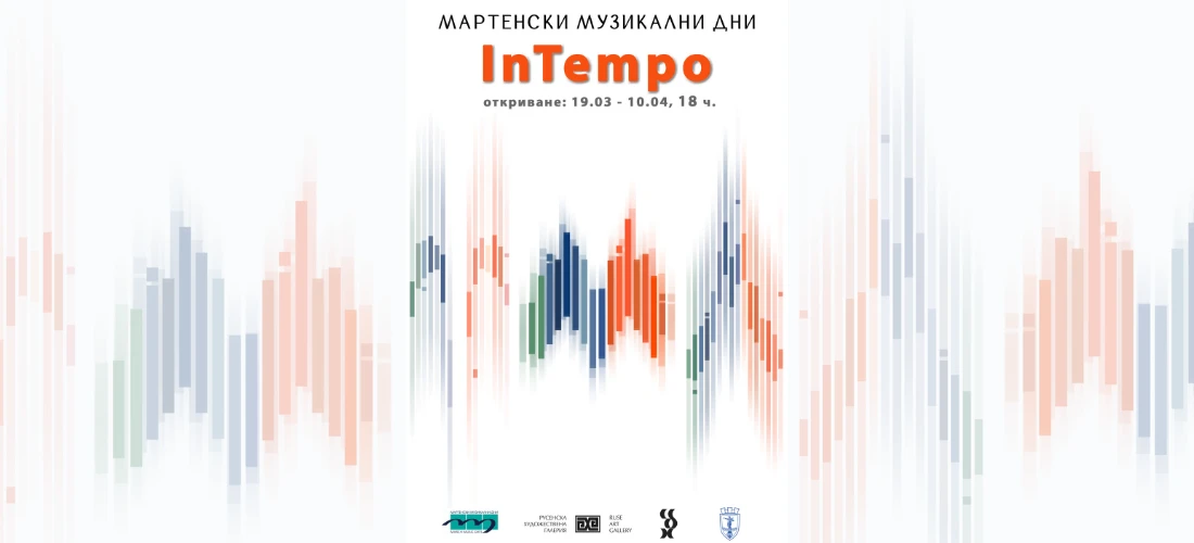 InTempo